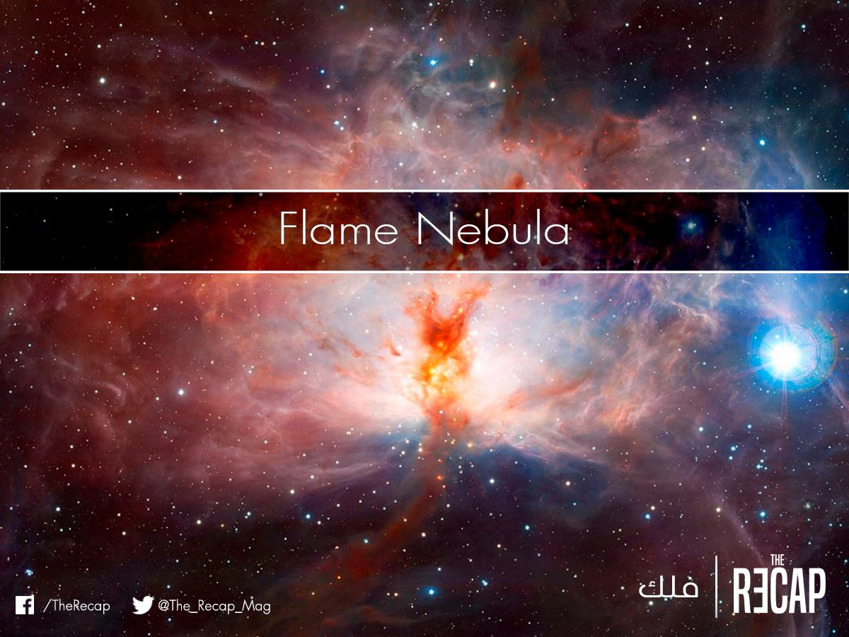 سديم اللهب