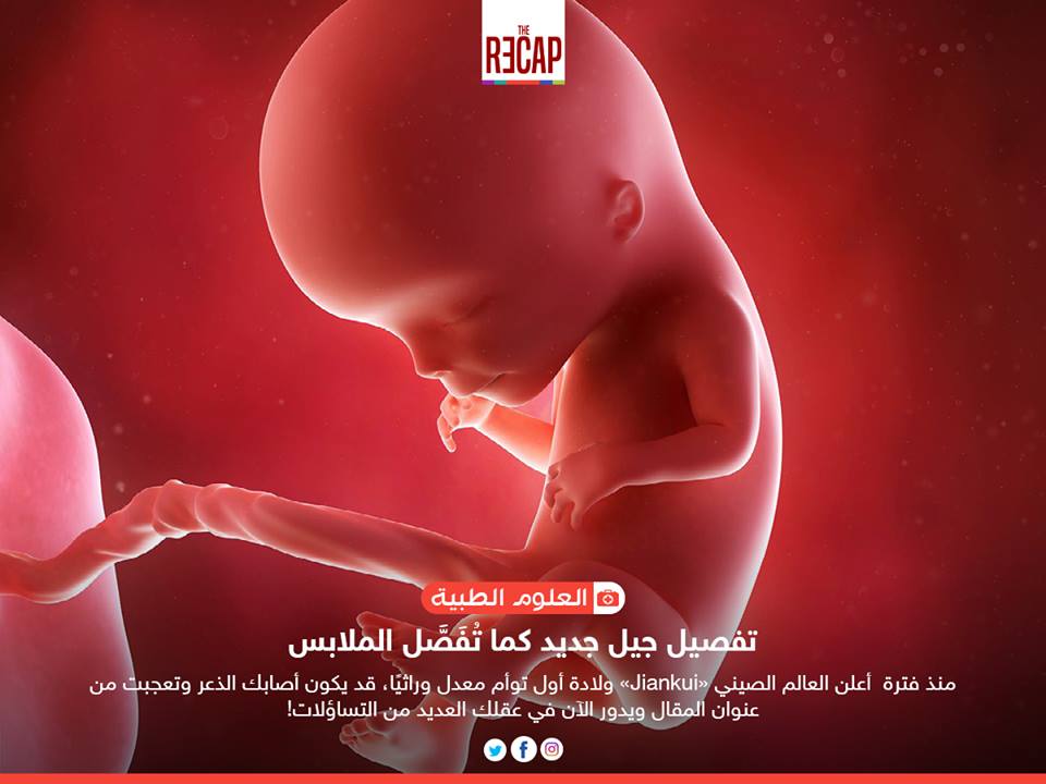 تفصيل جيل جديد