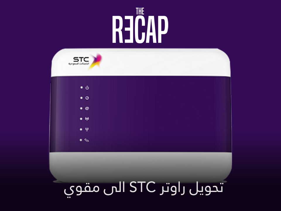 Stc راوتر تشغيل شريحة