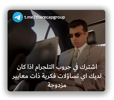 جروب التلجرام