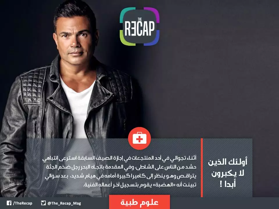 أولئك الذين لا يكبرون ابدًا