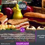 المطاعم تبيع السعادة