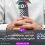 الأذرع المعقودة