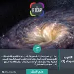 الثقوب السوداء