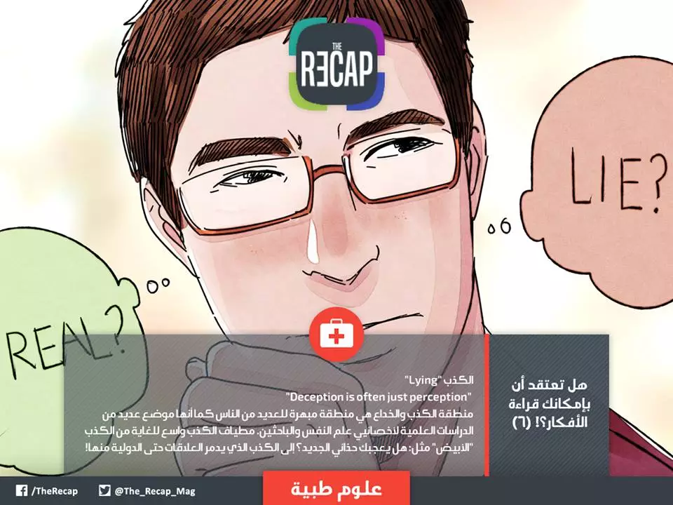 تعابير الوجه