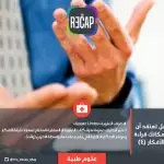 حركة الأيادي