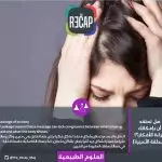 قراءة الأفكار