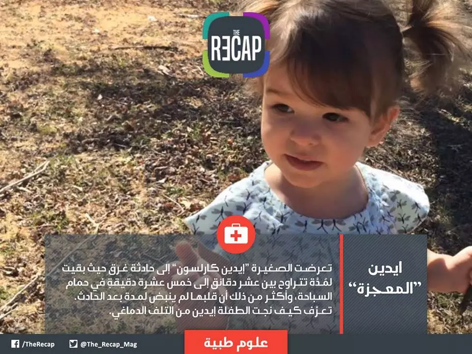 معالجة تلف الدماغ