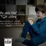 اسباب التنمر