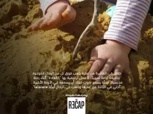التنمر اللفظي
