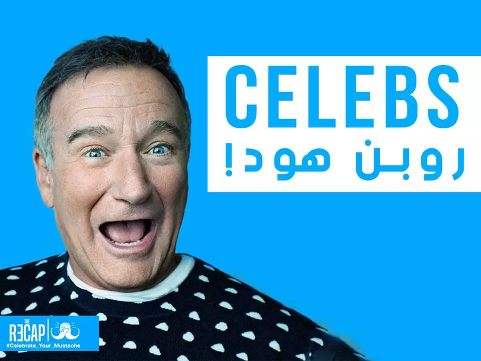 روبن هود!