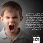 ما هو التنمر؟