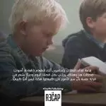 وسائل دفاع المتنمر