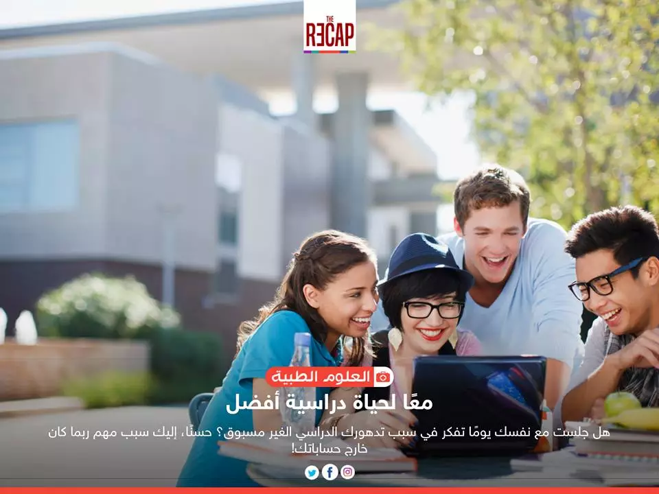 معًا لحياة دراسية أفضل