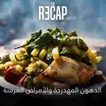 الدهون المهدرجة والأمراض المزمنة