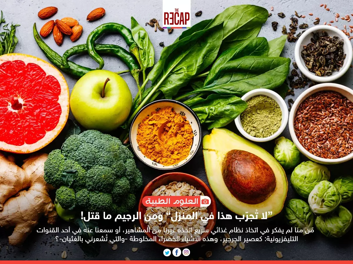 أغرب أنواع الرجيم