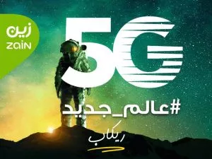 طريقة ضبط اعدادات راوتر زين من الجوال