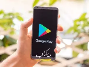 تحميل متجر جوجل بلاي للاندرويد