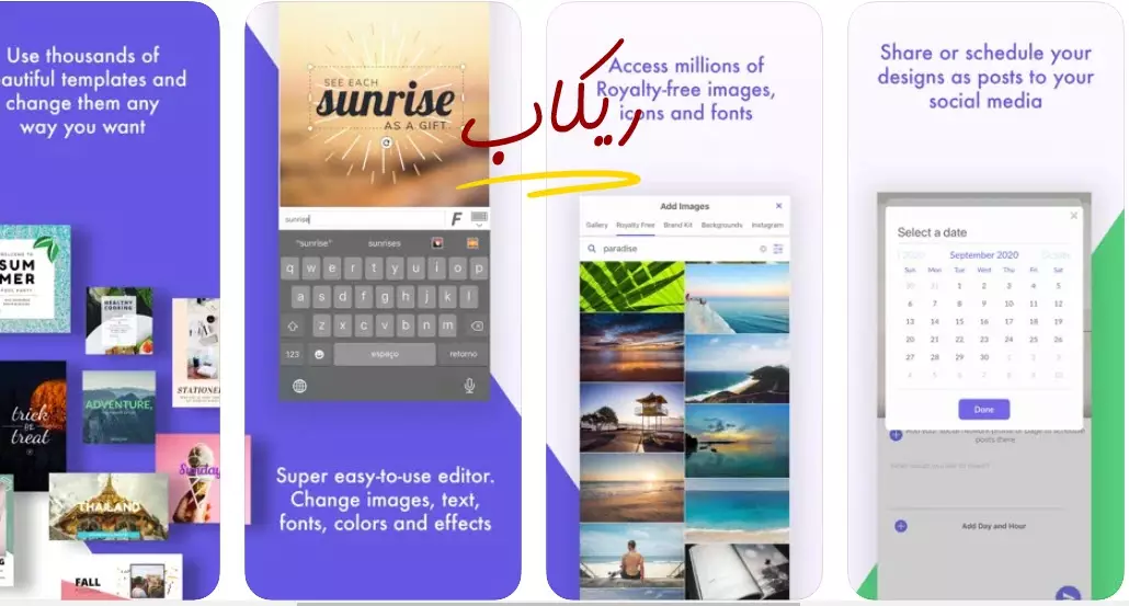 تطبيق تصميم بوسترات