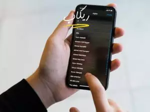 طريقة استرجاع سجل المكالمات للايفون