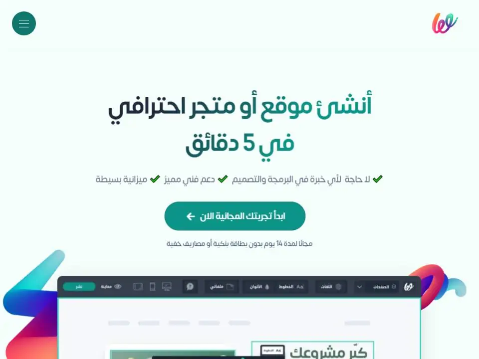 ما هي منصة ويلت Wuilt